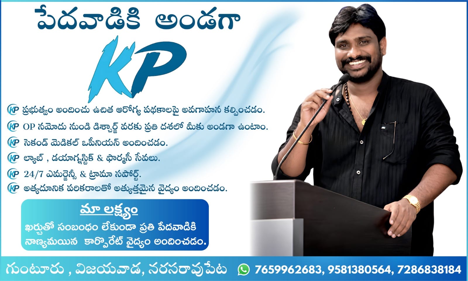 Kiran Pagadala speaking about KP Health Care mission